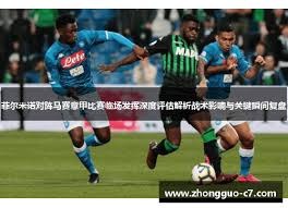 国足球员薪资应与比赛成绩挂钩的合理性分析